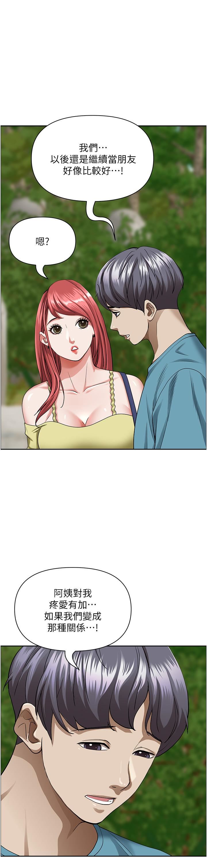 霸占人妻第66话-我先帮你含,你慢慢考虑