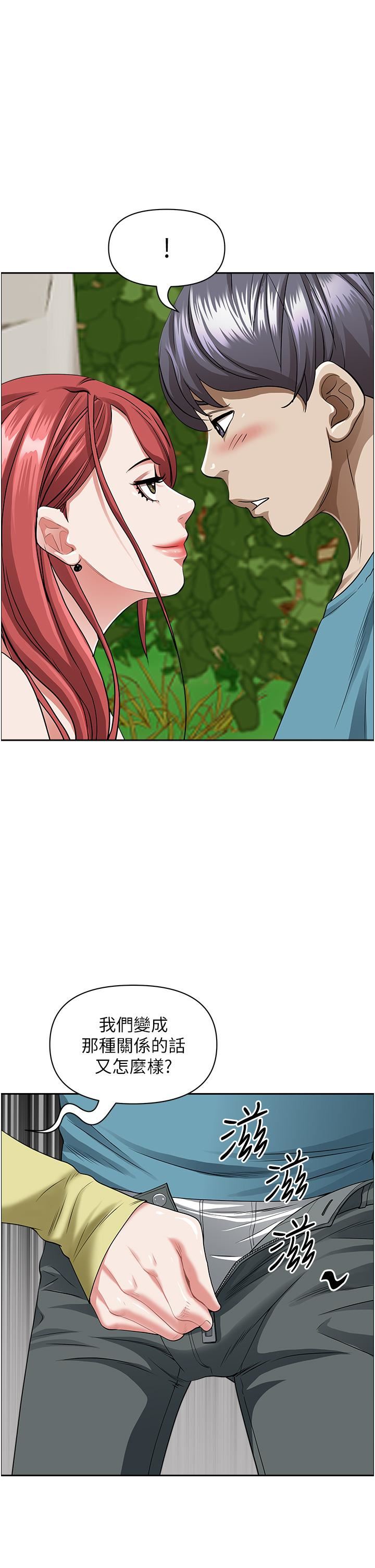 霸占人妻第66话-我先帮你含,你慢慢考虑