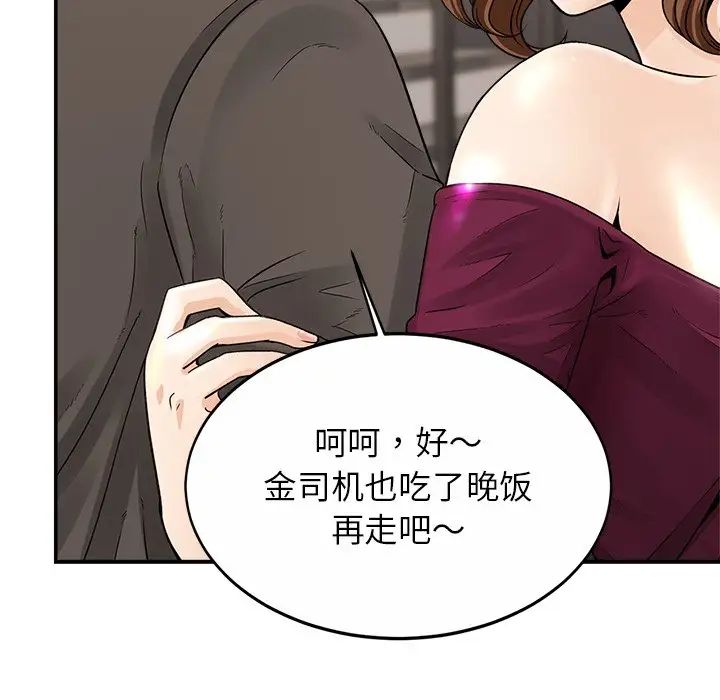 亲密一家人第1话