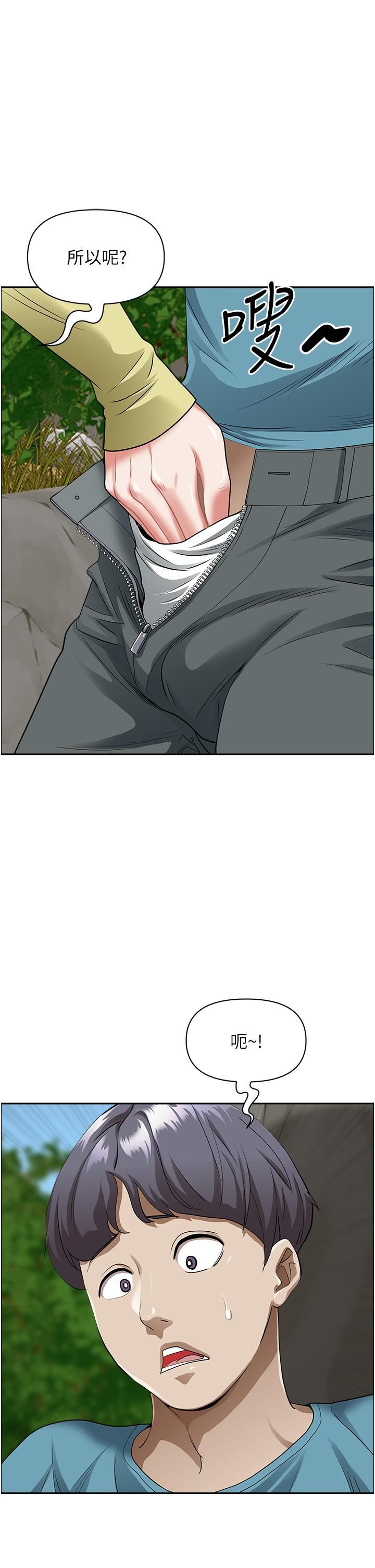 霸占人妻第66话-我先帮你含,你慢慢考虑