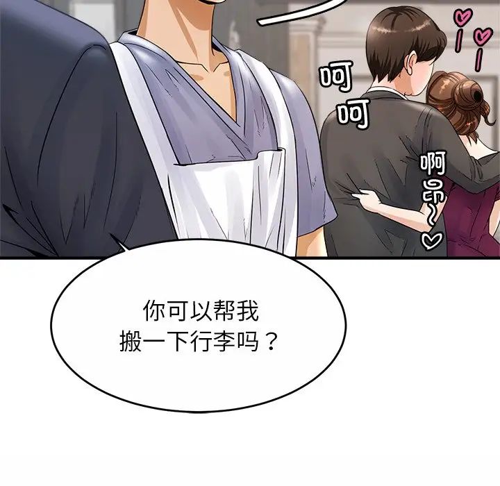 亲密一家人第1话