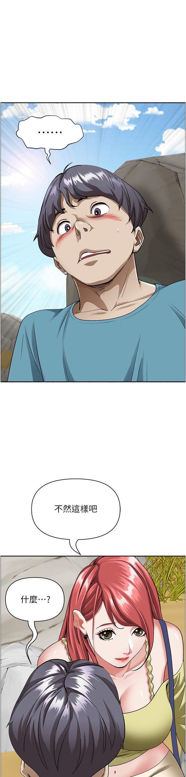 霸占人妻第66话-我先帮你含,你慢慢考虑