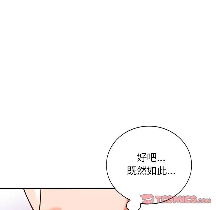 小镇上的女人们第27话