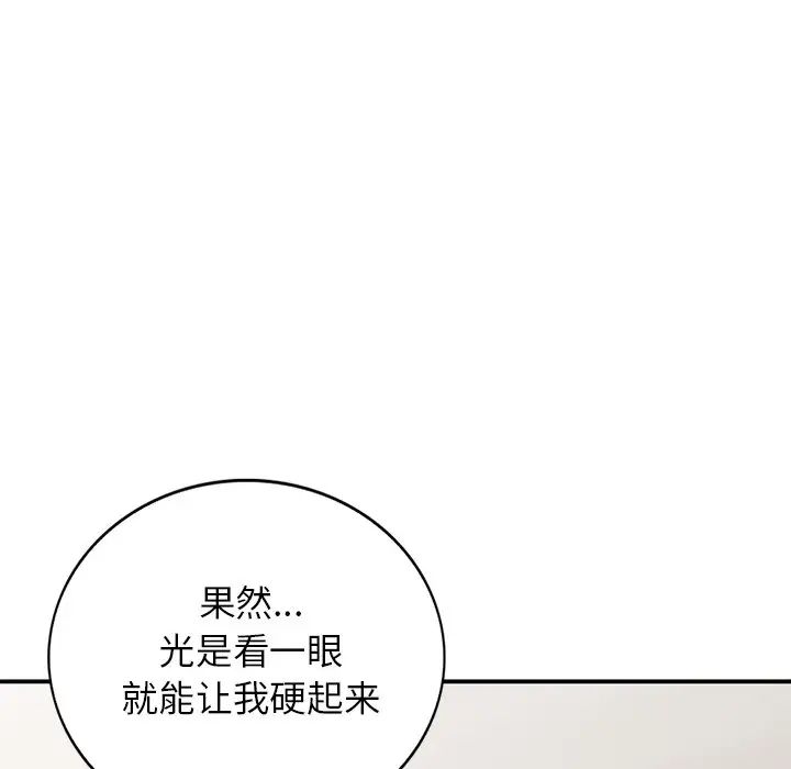 小镇上的女人们第27话