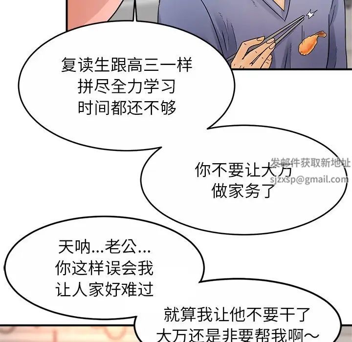 亲密一家人第1话