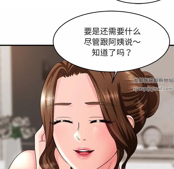 亲密一家人第1话