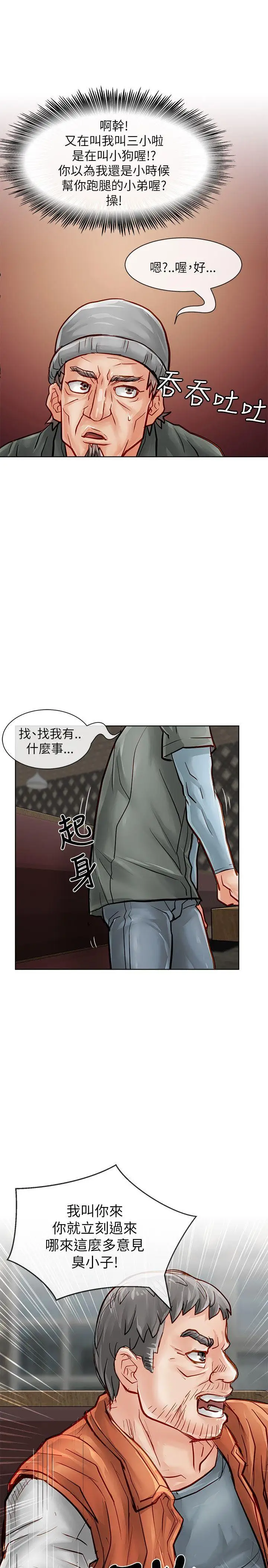 极品卖身女第24话