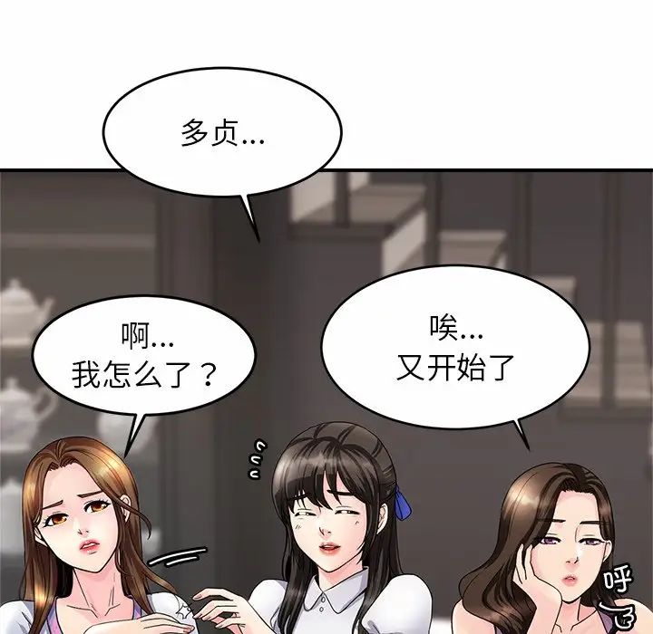 亲密一家人第1话