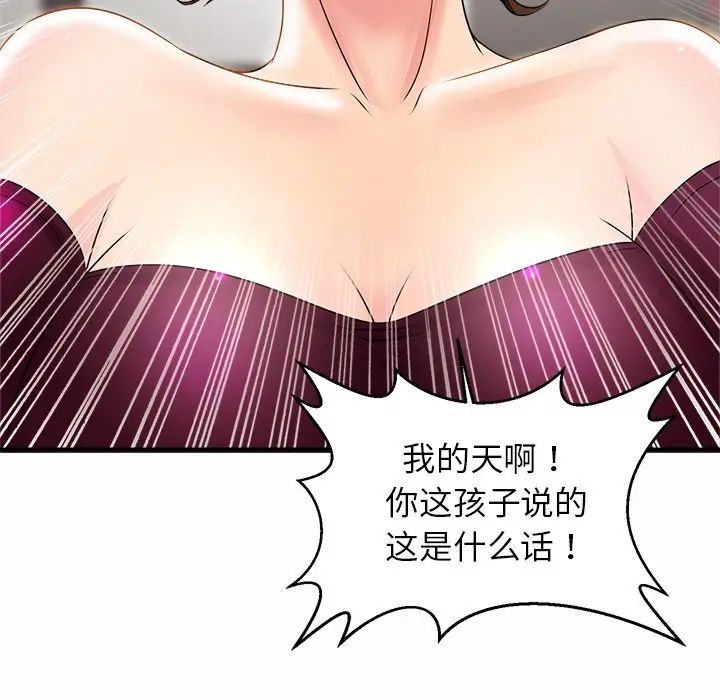 亲密一家人第1话