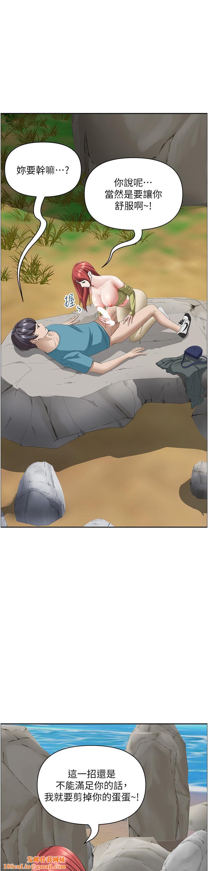 霸占人妻第67话-也让我爽一波~