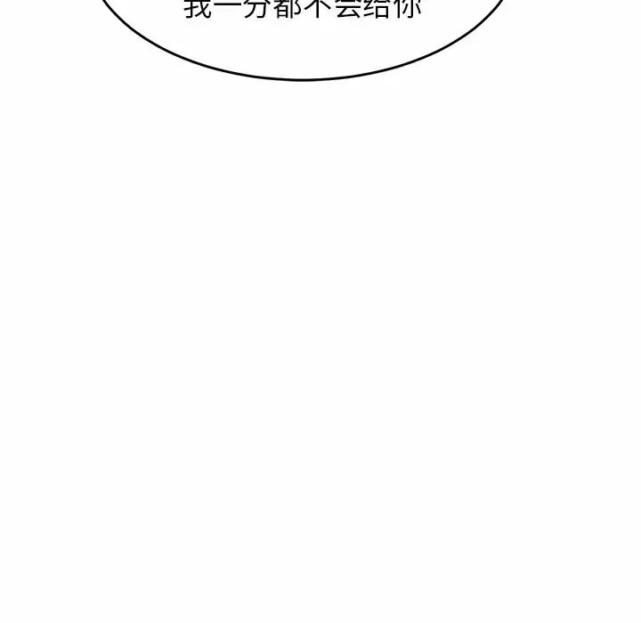 亲密一家人第1话