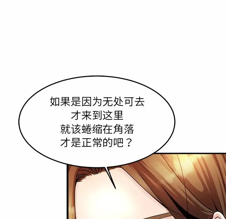 亲密一家人第1话