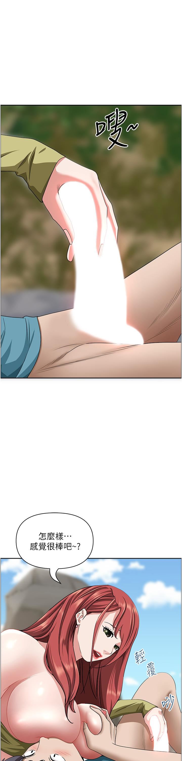 霸占人妻第67话-也让我爽一波~