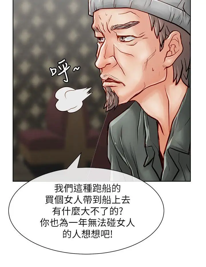 极品卖身女第24话