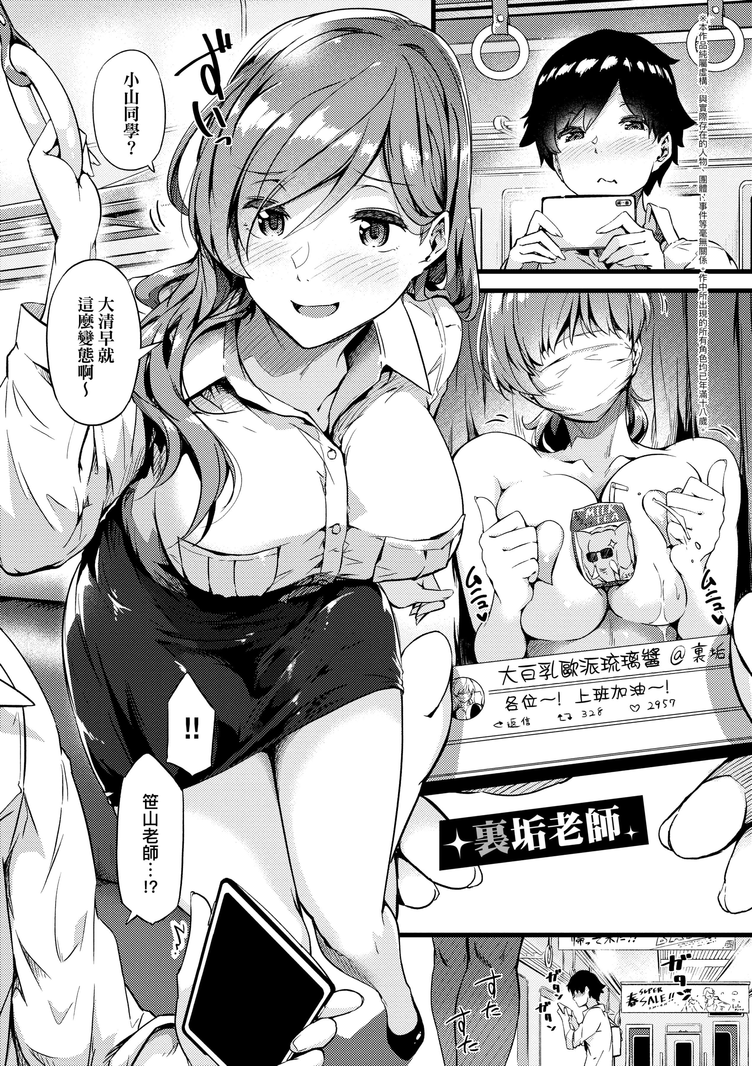 [常盘緑]荡けるカラダは乙女色[中国翻訳][DL版][常盘緑]荡けるカラダは乙女色[中国翻訳][DL版]