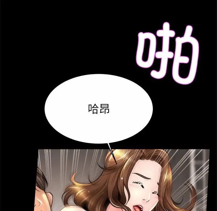 亲密一家人第2话