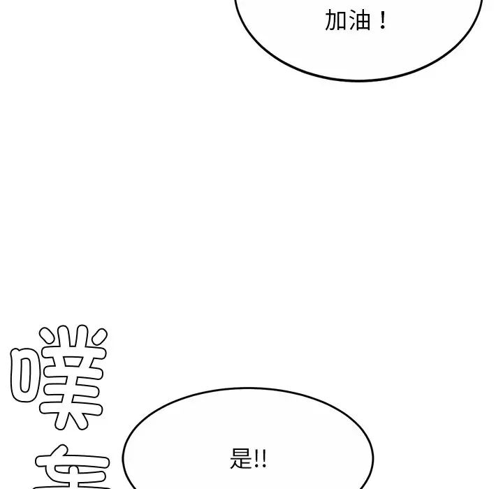 亲密一家人第2话