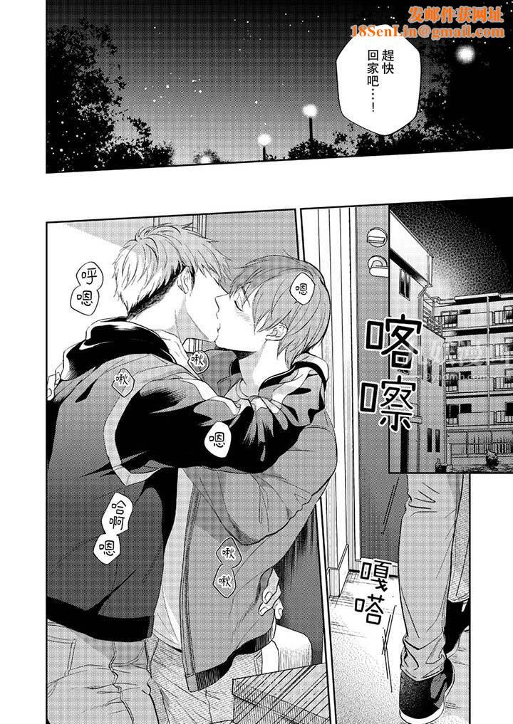 没想到居然是被你上!~心上人是AV男优第12话