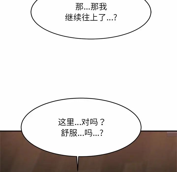 亲密一家人第2话