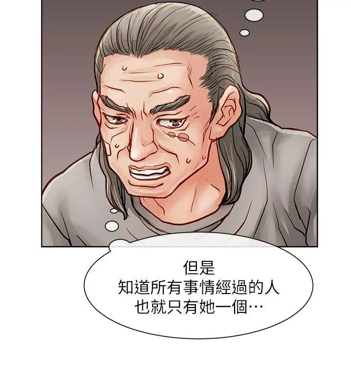 极品卖身女第26话