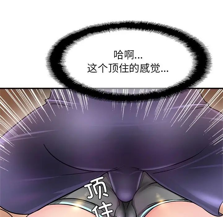 亲密一家人第2话