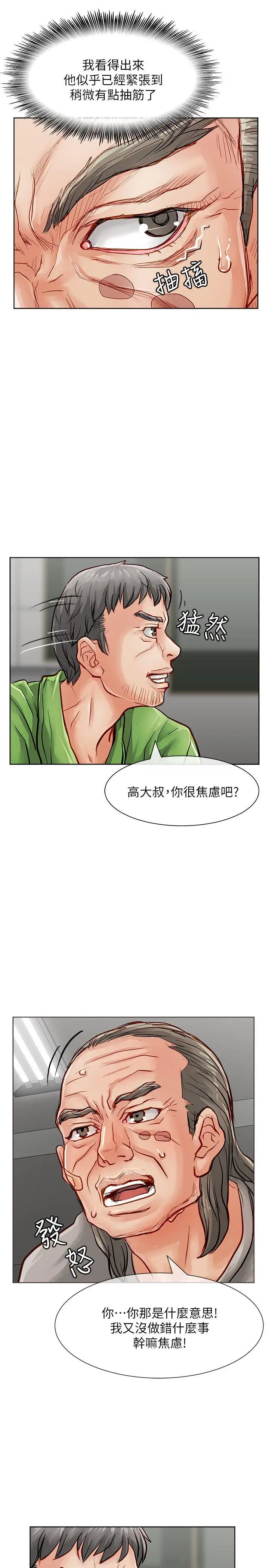 极品卖身女第26话