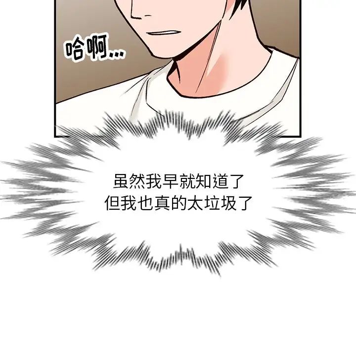 小镇上的女人们第29话