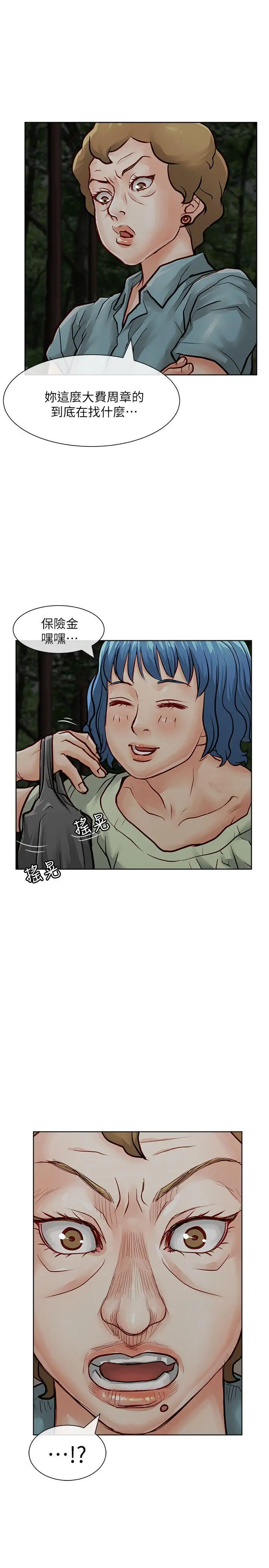 极品卖身女第27话