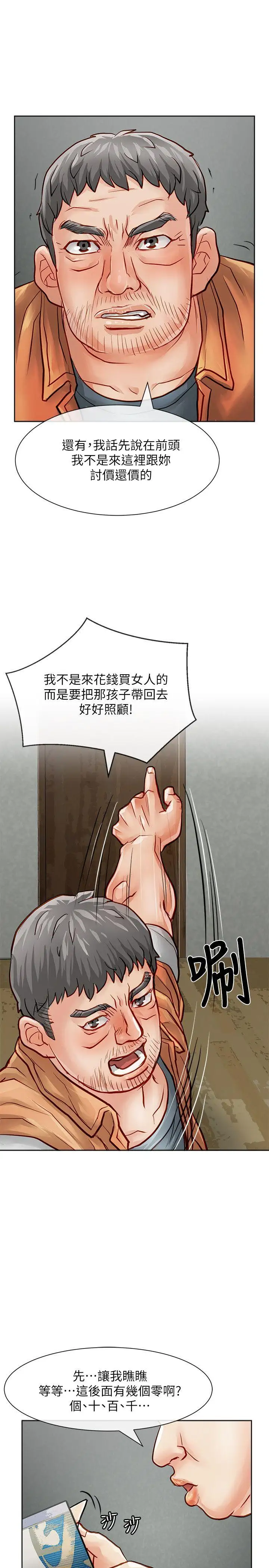 极品卖身女第27话