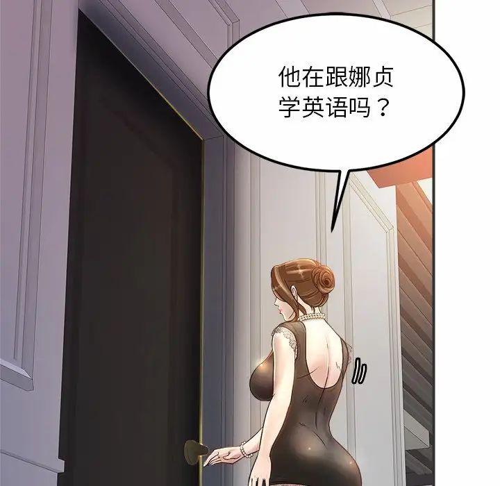 亲密一家人第2话