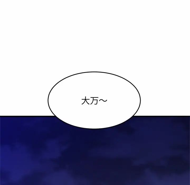 亲密一家人第3话