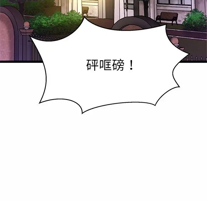 亲密一家人第3话