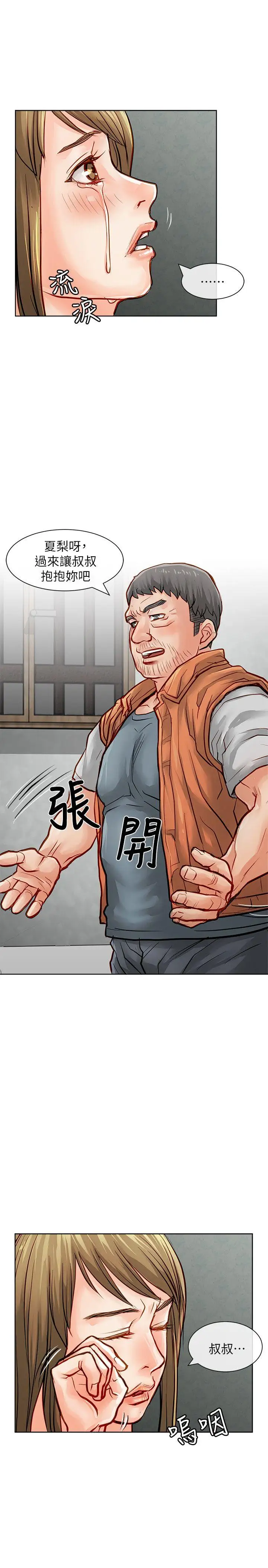 极品卖身女第28话