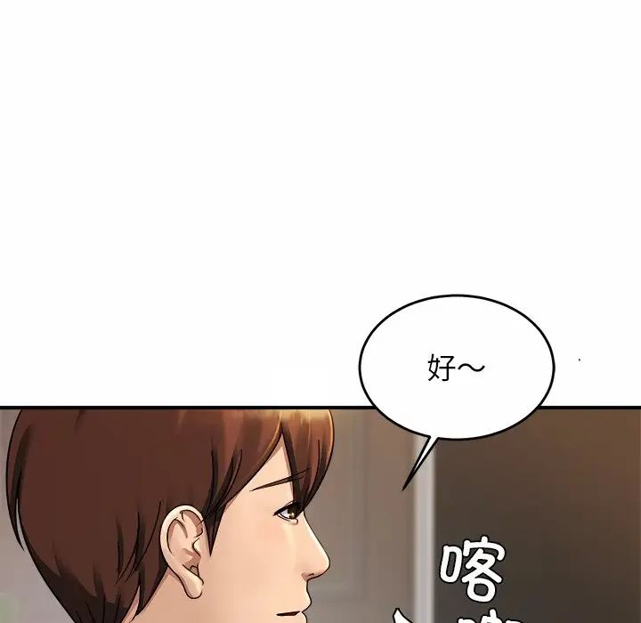 亲密一家人第3话