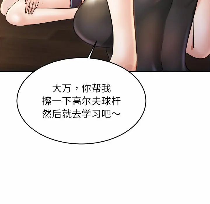 亲密一家人第3话