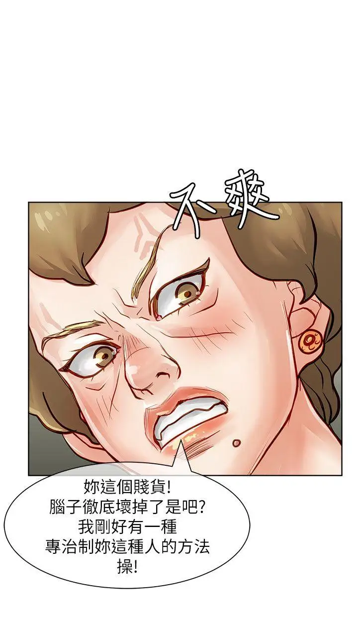 极品卖身女第28话