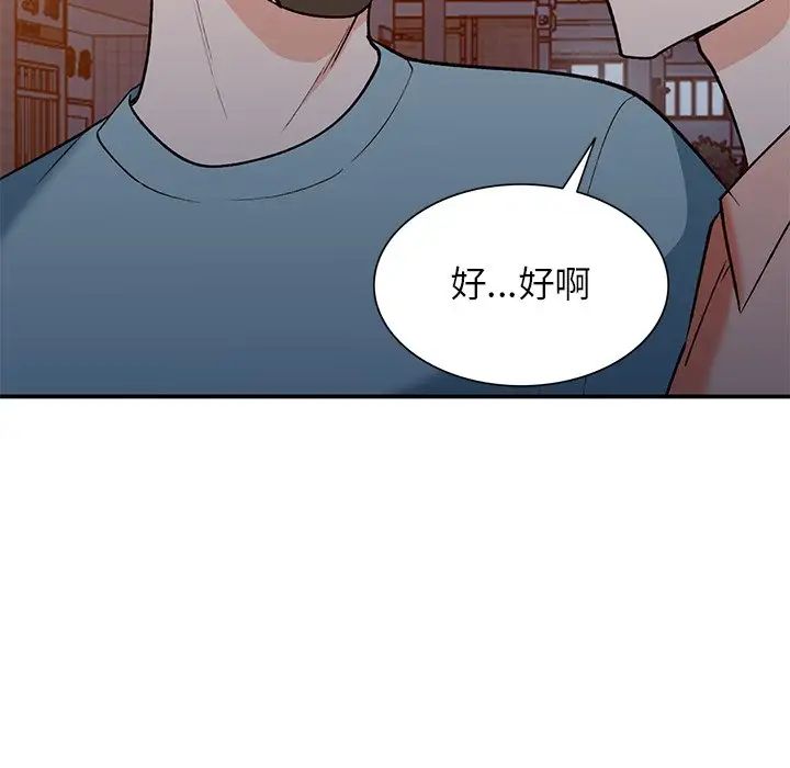 小镇上的女人们第29话