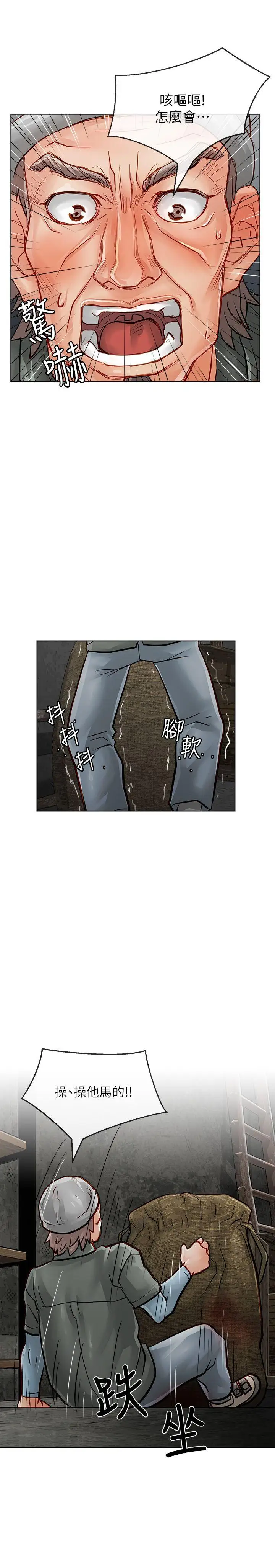 极品卖身女第29话