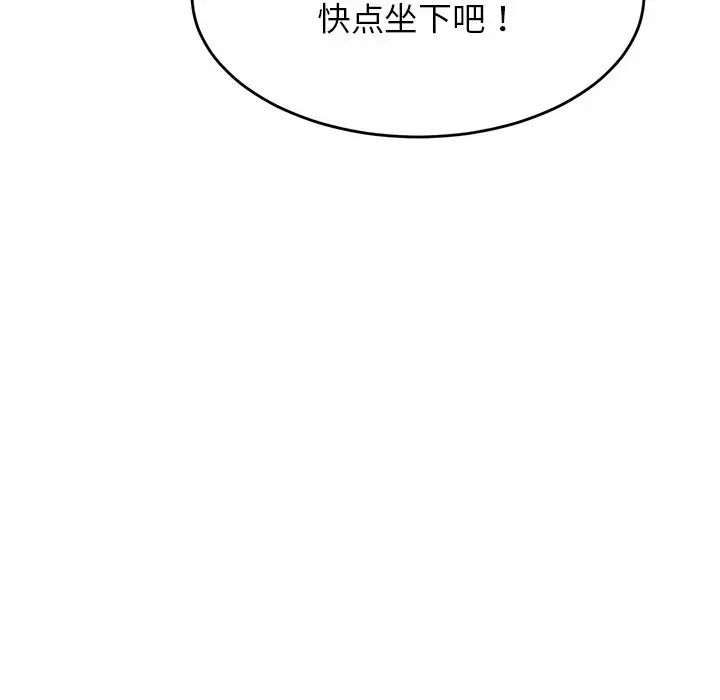 亲密一家人第3话