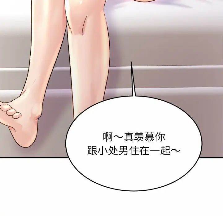 亲密一家人第3话