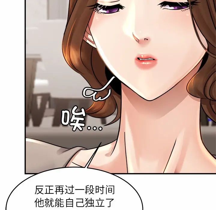 亲密一家人第3话