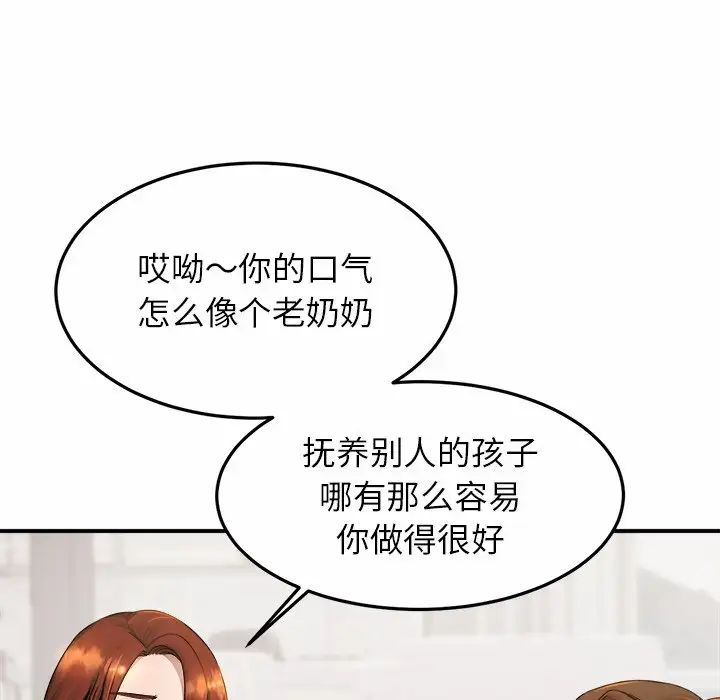 亲密一家人第3话