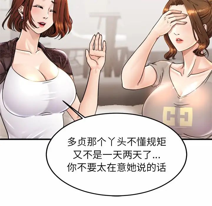 亲密一家人第3话