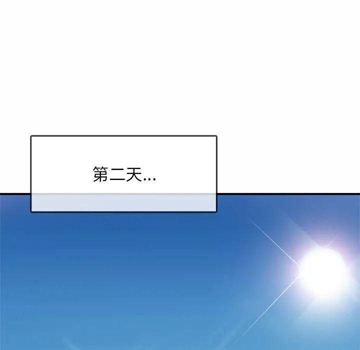 亲密一家人第3话