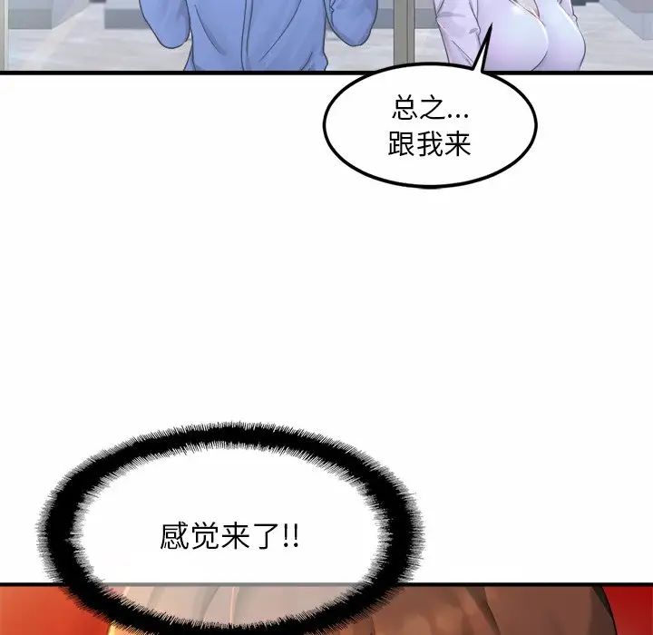 亲密一家人第3话