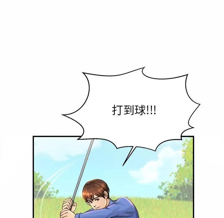 亲密一家人第3话