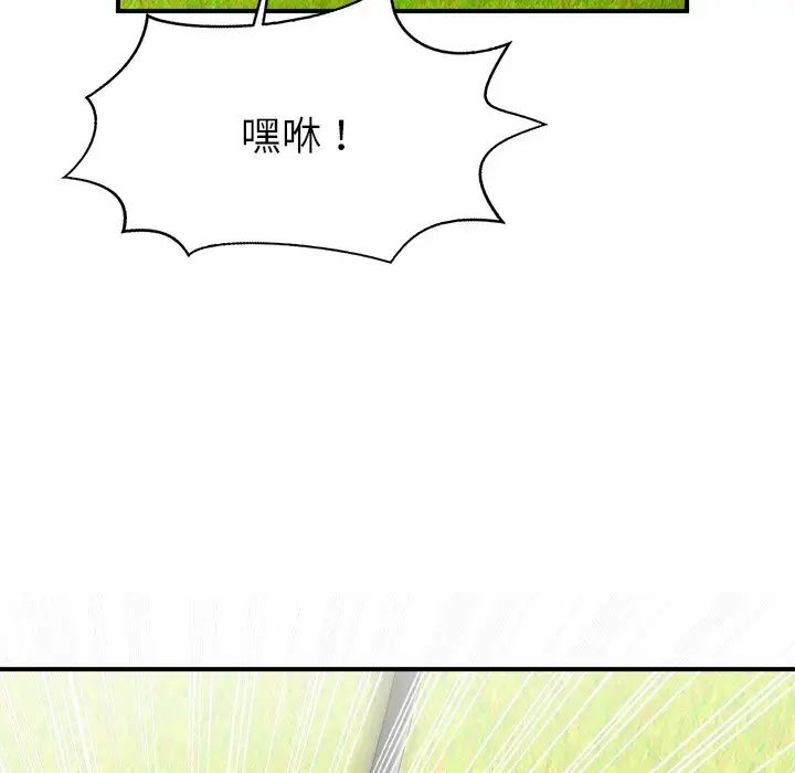 亲密一家人第3话