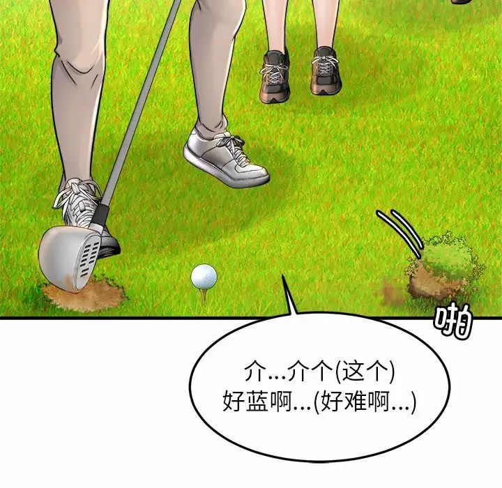 亲密一家人第3话