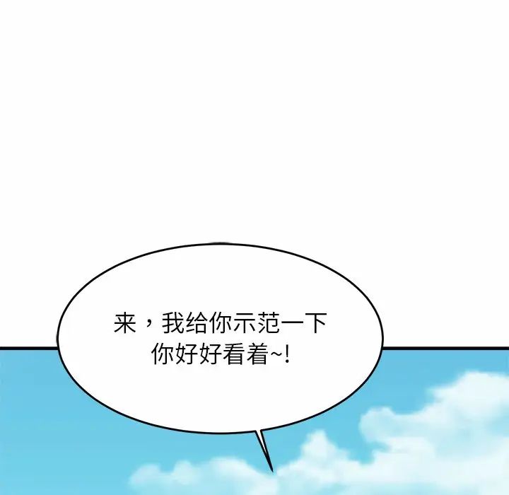 亲密一家人第3话