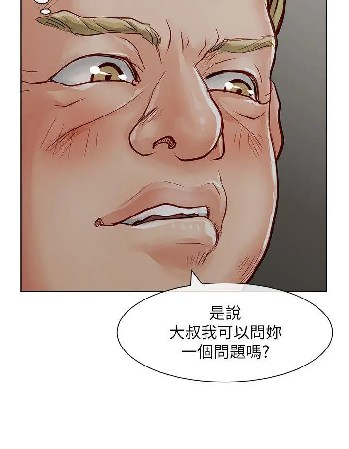 极品卖身女第30话